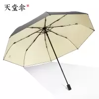 天堂伞伞雨伞女晴雨两用折叠遮阳伞防晒太阳伞学生纯色简约 柠檬黄