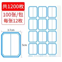 可得优(KW-triO)标签纸/自粘性标贴纸/口取纸/不干胶标签贴纸 ZB-3750-2蓝色两列标签纸 100张/包