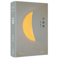 张爱玲全集07:华丽缘(精装典藏版)