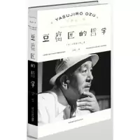 豆腐匠的哲学