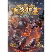阿多拉基 2 在黑暗处闪光
