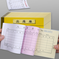 出库单、领料单各100本(共200本)
