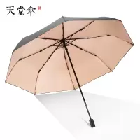 天堂伞伞雨伞女晴雨两用折叠遮阳伞防晒太阳伞学生纯色简约 橙色
