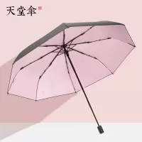 天堂伞伞雨伞女晴雨两用折叠遮阳伞防晒太阳伞学生纯色简约 粉色