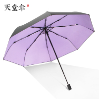 天堂伞伞雨伞女晴雨两用折叠遮阳伞防晒太阳伞学生纯色简约 紫色
