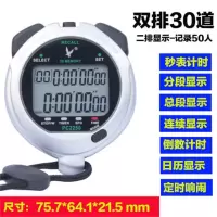 天福秒表 电子计时器专业 训练跑步田径健身多功能学生计时器小型50道秒表