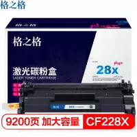 格之格CF228X硒鼓 大容量带芯片 适用惠普M403d M403dw M427dw M427fdn M427fdw