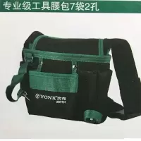 约克专业腰包7袋2孔工具腰包