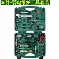 约克36件套 电讯工具 组套