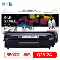 格之格适用惠普2612a硒鼓 NT-CY2612商专版黑色 适用惠普1020 M1005 1010 佳能2900硒鼓