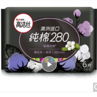 高洁丝臻选卫生巾纯棉280 6片