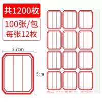 可得优(KW-triO)标签纸/自粘性标贴纸/口取纸/不干胶标签贴纸 ZR-3750-3红色三列标签纸 100张/包