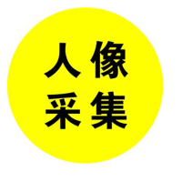 奥一 人像采集400*400mm