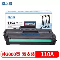 格之格136w硒鼓 110a硒鼓适用惠普mfp136w带芯片 w1110a硒鼓 hp 136a 108a 108w