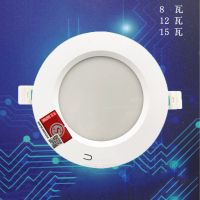 照明自带电池急灯消防应急筒灯LED灯嵌入式应急照明应急筒灯