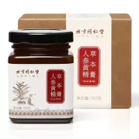 北京同仁堂人参黄精膏泡茶枸杞桑葚玛卡红枣熬制男女饮用150g官方正品
