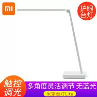 Xiaomi 台灯Lite