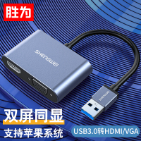胜为(shengwei)USB3.0转HDMI/VGA转接头 多功能扩展坞UR-602B