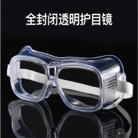 防护护目镜10个