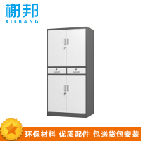 榭邦 办公家具 办公文件柜 xb-11