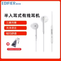 EDIFIER/漫步者 H180 plus半入耳式手机通话音乐耳机简便线控通用