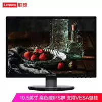 联想 19.5寸电脑显示器 低蓝光 LI2054