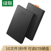 绿联(UGREEN)移动硬盘盒2.5英寸USB3.0 黑色 60353