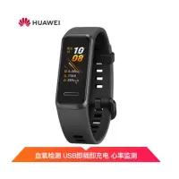 华为 手环4 Andes-B29运动手环 智能手环 曜石黑