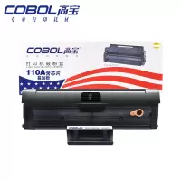 高宝W1110A标准版硒鼓含芯片适用惠普108a 108w 136a 136nw 136w打印机