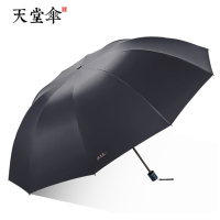 天堂伞 三折晴雨伞 33724E