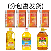 (中秋套餐,分包裹发货)4包5公斤金龙鱼软香稻+1桶5L金龙鱼葵花调和油+1桶5升鲁花大豆油+1桶2.5升鲁花花生油