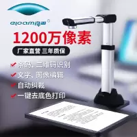 良田(eloam) S1200A3高拍仪 1000万像素 A3幅面高清高速手动调焦