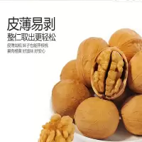 首农核美套装 纸皮核桃1500g