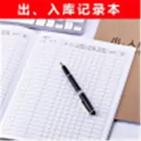 得力 台账本