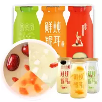 京荟堂鲜炖银耳混合口味3瓶装 红枣枸杞木瓜马蹄三种口味营养滋补即食代餐银耳羹