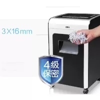 得力(deli) 碎纸机 9913 粒状碎纸机电动离子净碎纸机办公家用(QH)