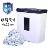 得力(Deli) 碎纸机 9939 12L容量 4级保密颗粒 白色(QH)