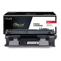 智通 CE505A/319黑色硒鼓 易加粉PLUS版适用HPP2035 P2035n P2055d P2055n