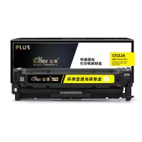 智通 CF212A黄色硒鼓PLUS版适用HP Laserjet Pro 200 color M251n 251nw