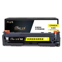 智通 CF402A(201A)黄色硒鼓PLUS版适用HP M252N CF400A M277DW M252DW