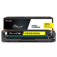智通 CF502A(202A)黄色硒鼓PLUS版适用HP Color LaserJet Pro M254dw M245n