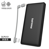 飞利浦充电宝10000毫安超薄便携自带线小巧冲电宝一万移动充手机大容量轻薄苹果小米华为通用移动电源黑色DLP61010