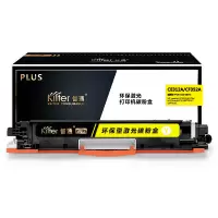 智通 CE312A/329黄粉PLUS版盒适用HP LaserJet CP1025 M175a M175nw M275