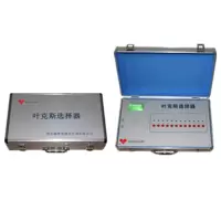 智能型叶克斯测试仪