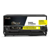 智通 CC532A黄色硒鼓PLUS版适用HP Color LaserJet CP2025 2320