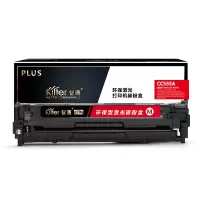 智通 CC533A红色硒鼓PLUS版适用HP Color LaserJet CP2025 2320