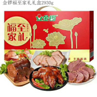 金锣福至家礼礼盒2930g 肉类零食大礼包礼盒装