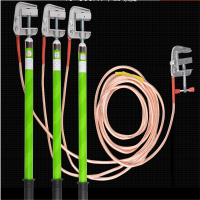 10KV高压接地线、接地棒