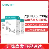 富林洗鼻器鼻炎鼻腔冲洗鼻子成人儿童生理性盐氺家用壶鼻窦炎神器喷雾