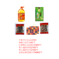 中秋节日礼品套餐3(花生油4L*1油粘米5KG*1香菇210G*1木耳210G*1月饼480G*1)